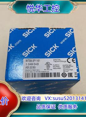 西克接近开关型号WTB9-3P1161全新原装正品订议价