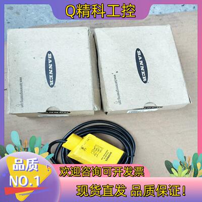 现货邦纳Q45BB6DL型光电传感器5个3个没有装配件