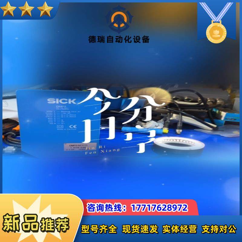 SICK西克DMP2带反射器的精确定位议价