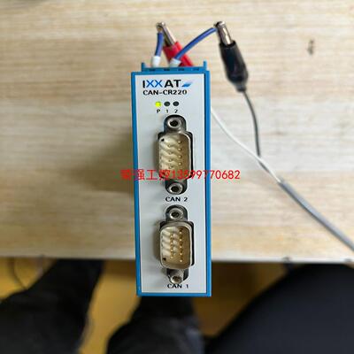 【荣强工控】IXXAT中继器 CAN-CR220 现拆机，功能包好，实物