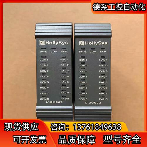 和利时模块，K-BUS02,K-MOD01，K-PAT01
