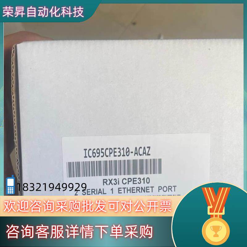 现货IC695CPE310  GE 全新