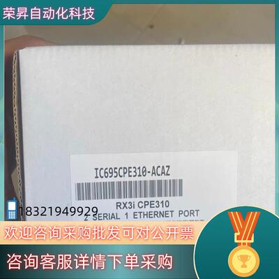 现货IC695CPE310  GE 全新