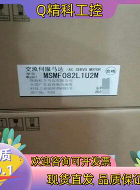 现货电机MSMF082L1U2M,750W
