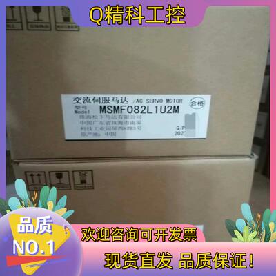 现货电机MSMF082L1U2M,750W