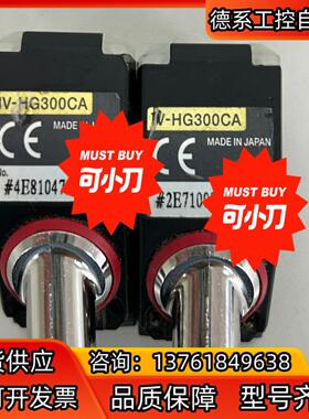 基恩士  IV-HG300CA