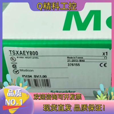 现货TSXAEY800 全新原装