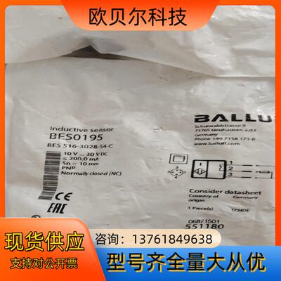 全新原装巴鲁夫BES0195