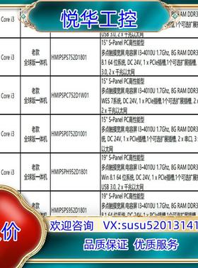 原装HMIPSPH752D1801 HMIPSPS752D180议