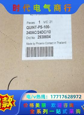 电源全新原装菲尼克斯开关电源 2938604  型号议价