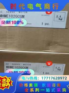 全新原装A5 MHME102GCGM 1KW伺服电机 运议价