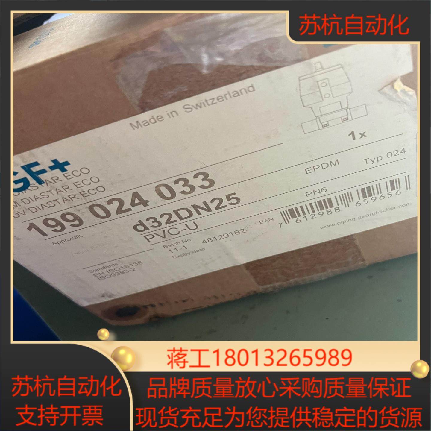 全新GF球阀d32DN25气动隔膜阀，需要的老板联系。议价