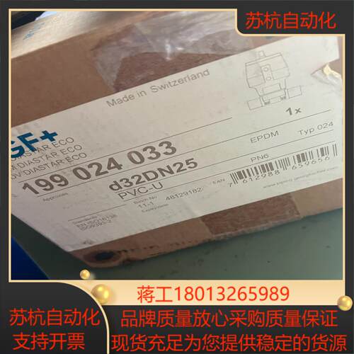 全新GF球阀d32DN25气动隔膜阀，需要的老板联系。议价