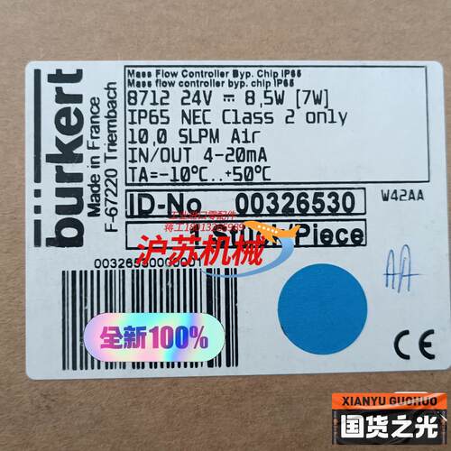 计全新计宝德burkert8712型大气体质量控