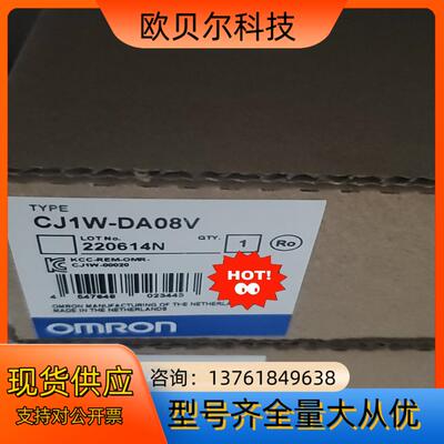 CJ1W-DA08V  模块余货