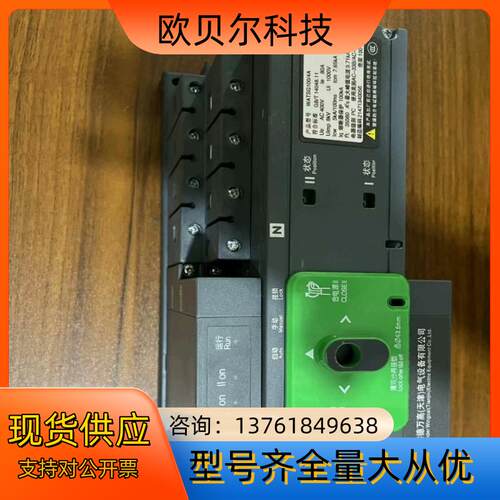 双电源切换开关WATSG100/32A 4P