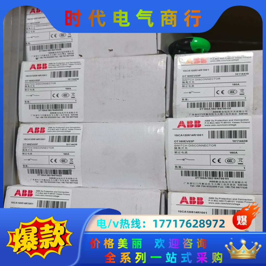 ABB转换开关 OT160 OT200 OT400议价