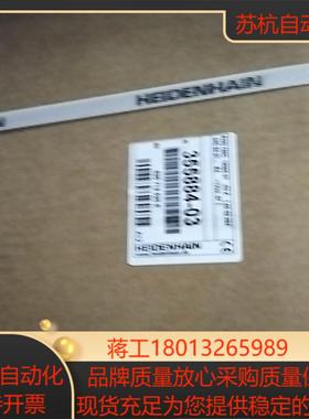 海德汉编码器RON786C  RCN729  RON287C议价