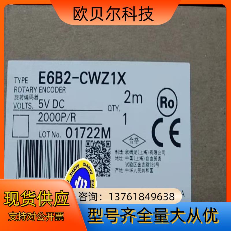 全新原装正品,E6B2-CWZ1X差分编码器(2