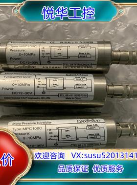Modular MPC100C 0-10MPa 件议议价