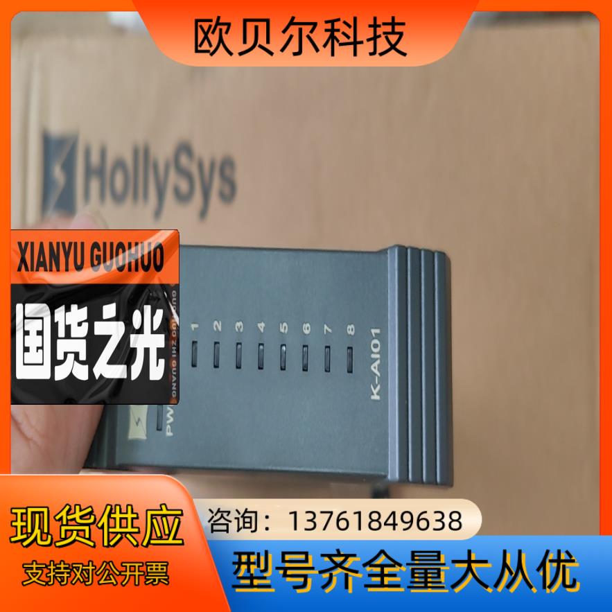 和利时模块K-AI01，K-AO01，K-RTD01，K-D