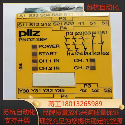 PILZ皮尔兹X8P_777760安全继电器