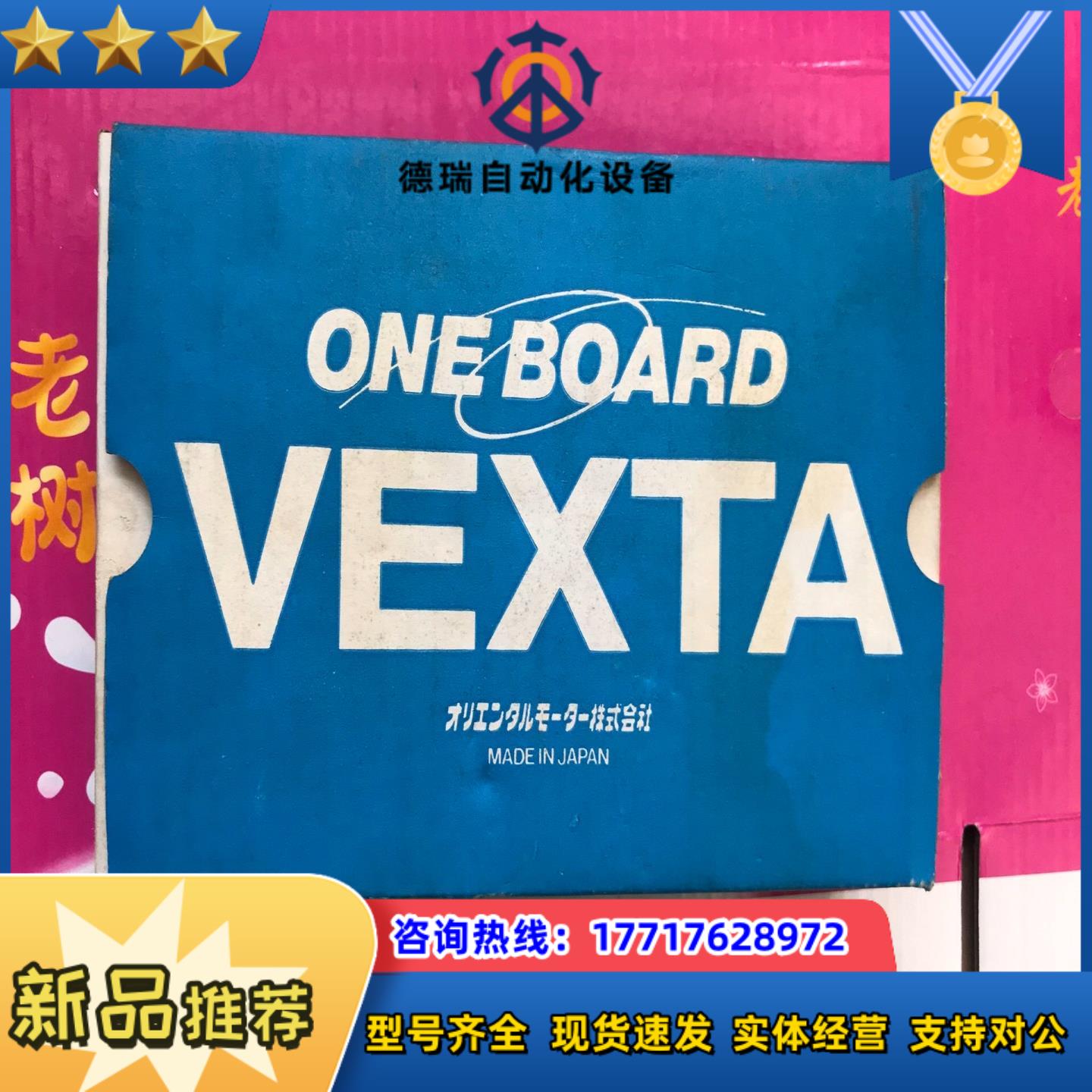 ORIENTAL MOTOR全新  UDX5107-A5 东议价