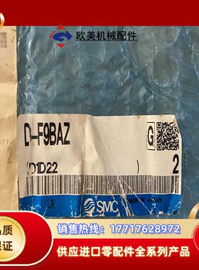 SMC磁性开关D-F9BAZ议价