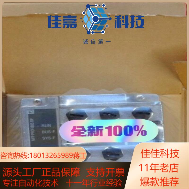 SEW MFP22DZ21D 赛威全新通讯模块 P-Mot
