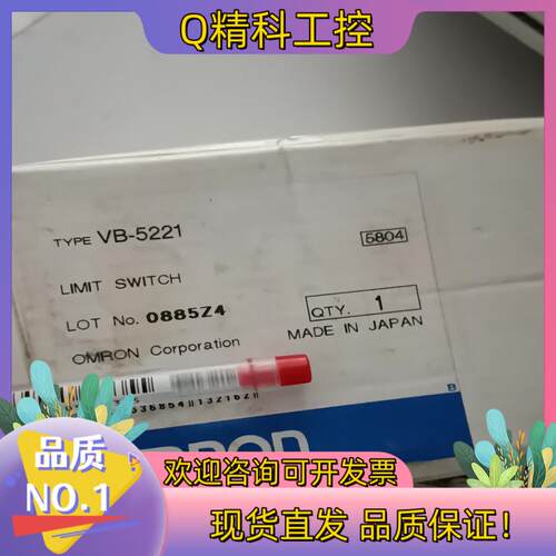 现货限位开关VB5221新的
