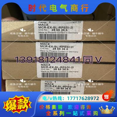 2865366  MACX MCR-EX-SL-RPSSI-议价