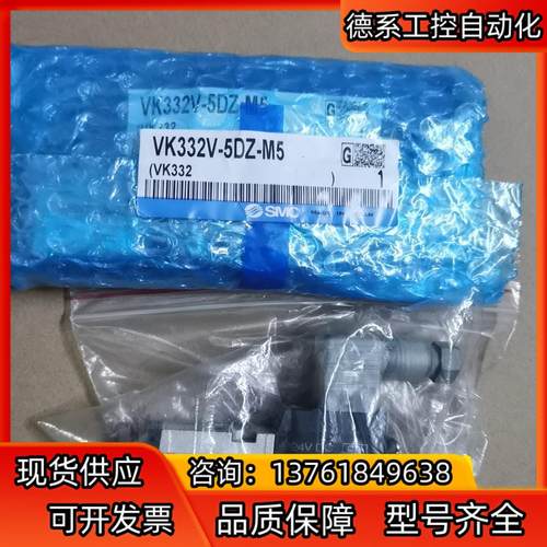 正品SMC电磁阀VK332V-5DZ-M5