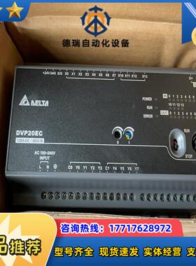 台达 DVP20EC00R3全新原装正品议价