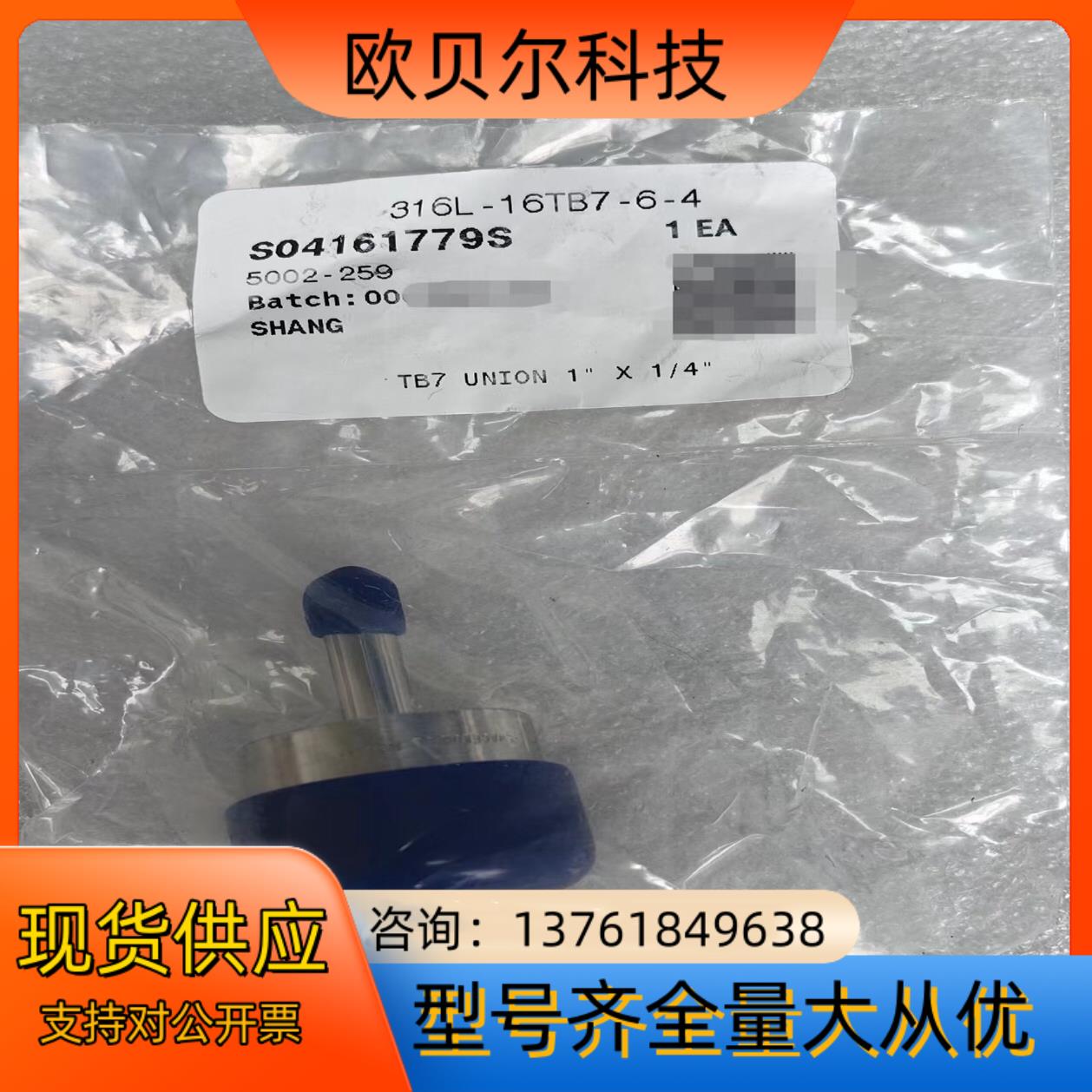 世伟洛克 Swagelok  316L-16TB7-6-4