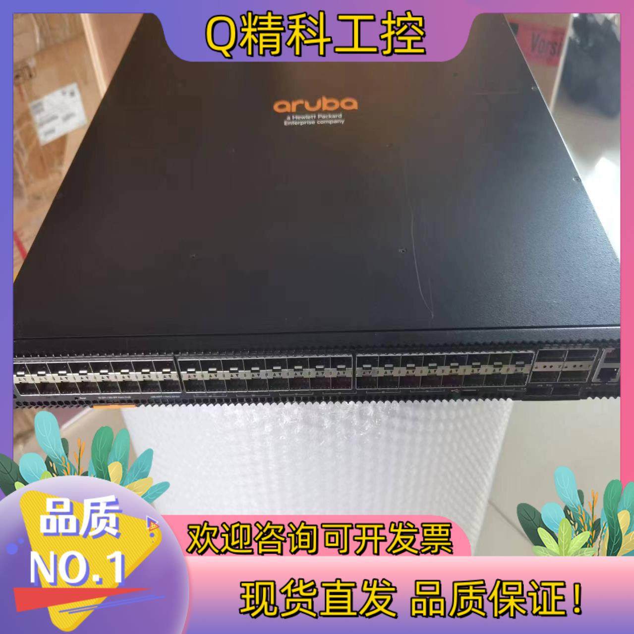 现货aruba JL479A万兆交换机48万兆光口6口40G 质