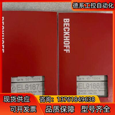 倍福模块EL9186 EL9187 EL9188 EL918