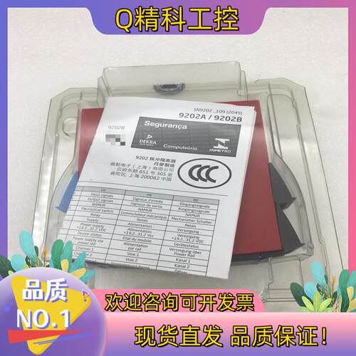 现货丹麦PR佩勒隔离栅 PR9202,PR9202B1B全新正