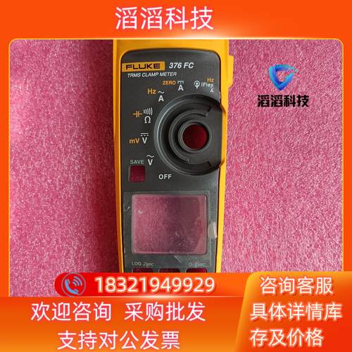 现货福禄克fluke376fc外壳上壳成色很好每个80出