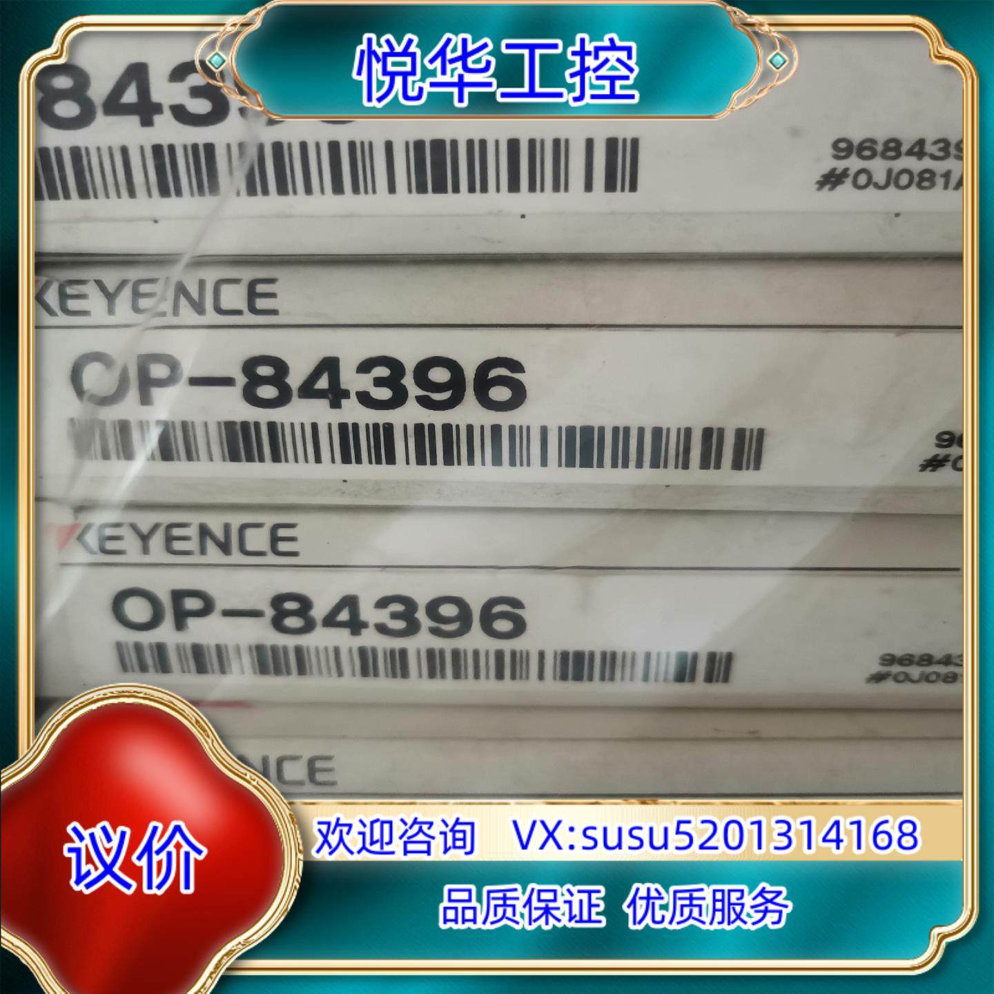 基恩士 OP-84396 全新原装正品现货议价