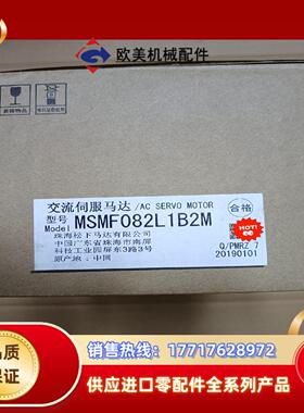 全新原装A6 MSMF082L1B2M 750w圆轴伺服议价