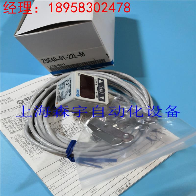 全新原装  SMC数显压力开关 ZSE40F-01-22L-M 质保一年