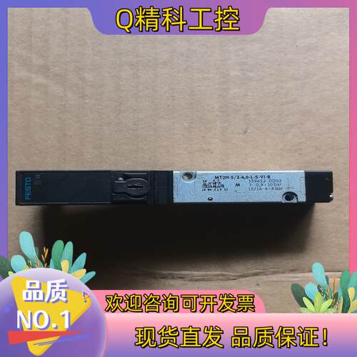 现货费思托FESTO MT2H-5/2-4.0-L-5-V1-B