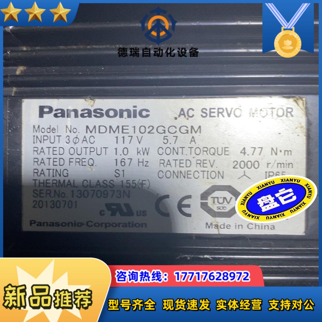 伺服电机MDME 102GCGM一千瓦，编码器塑料壳稍微议价