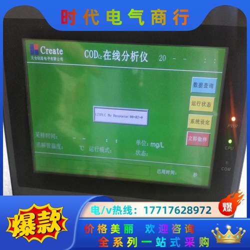 剪线Kⅰnco步科触摸屏MT4414TE  成色如圈，功议价