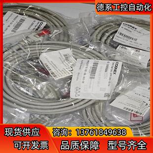 康耐视相机网线，CGE-CBL-SHLD-5M，，