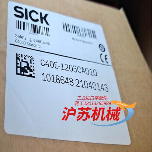 出售1018648 C40E-1203CA010 安全光幕