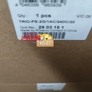 2903161 2G1AC24DC120 TRIO