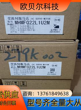 全新原装A6 MHMF022L1U2M/MSMF022L