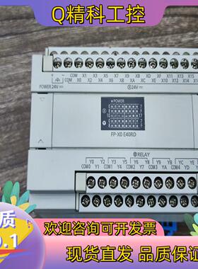 现货FP-X0 E40RD PLC模块件有