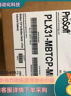 现货PLX31-MBTCH-MBS4 全新拆封